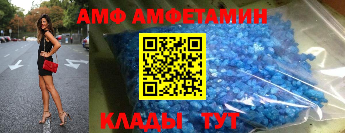 Амфетамин VHQ Мценск