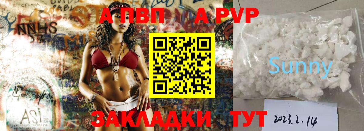 Alpha PVP СК КРИС Мценск