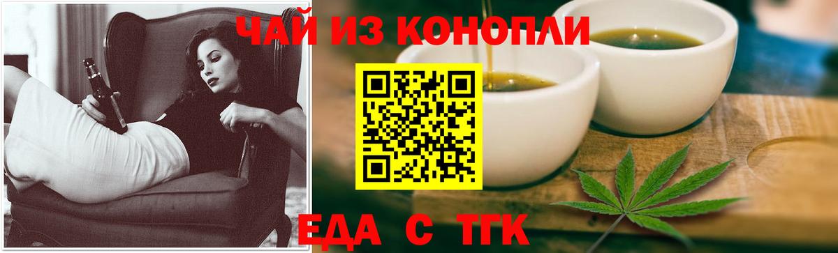 Мценск  Еда ТГК марихуана  Вход с VPN 