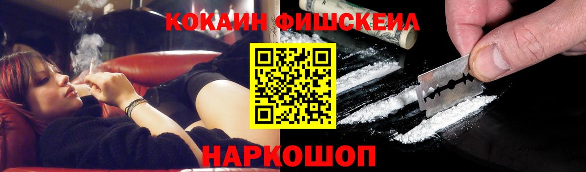 Мценск  Cocaine VHQ  Cocaine  Кокаин Перу  Вход с VPN 