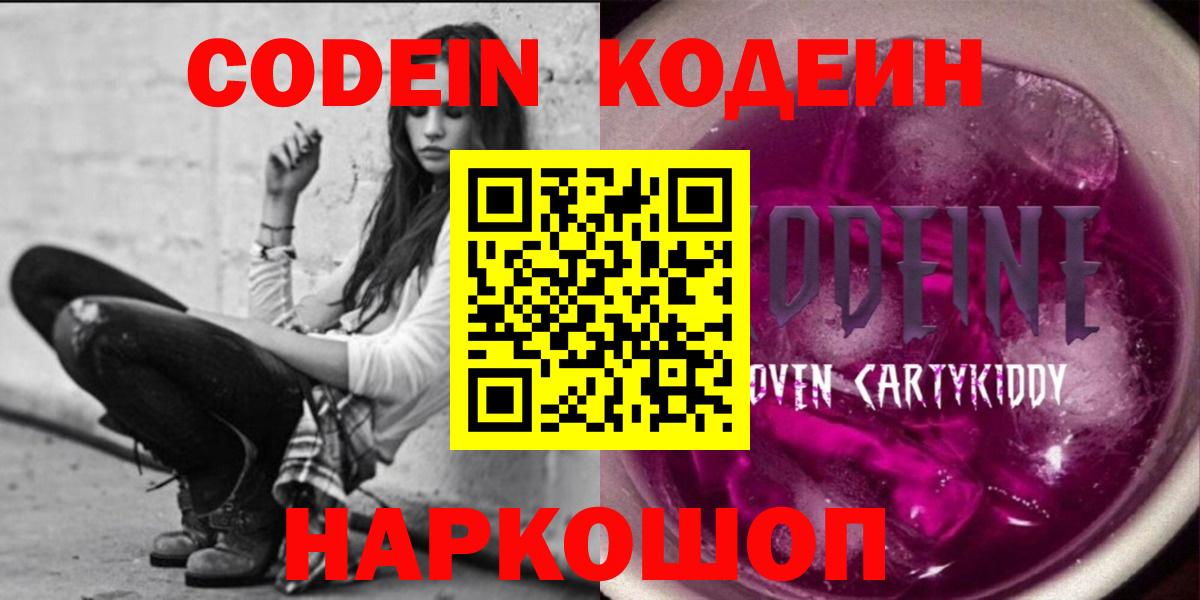 NBOMe  Каннабис  Меф кристаллы  Вход с VPN  ГАШИШ  Мценск  Alpha PVP СК кристаллы 