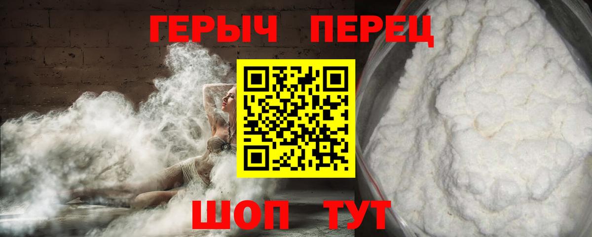 ГЕРОИН гречка Мценск