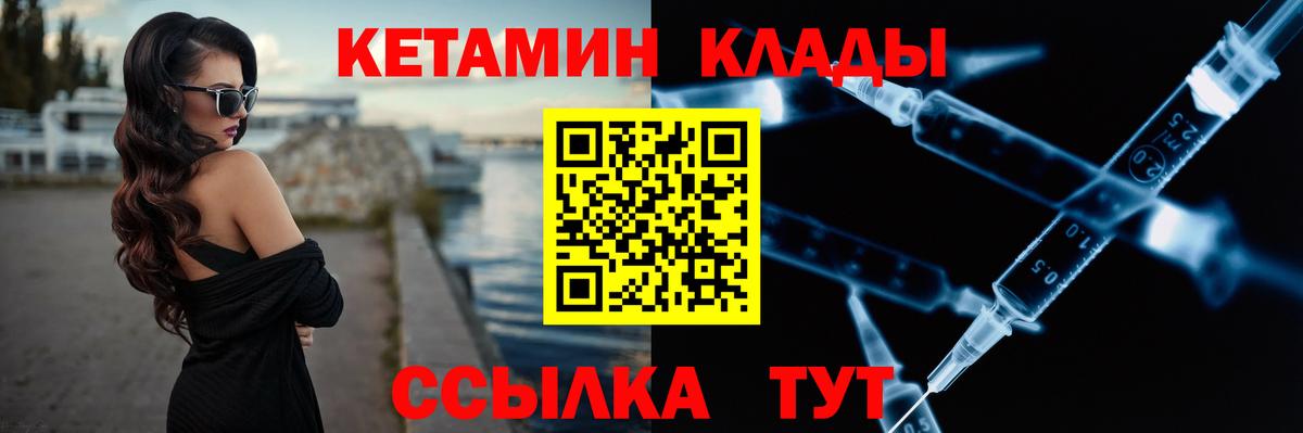КЕТАМИН ketamine Мценск