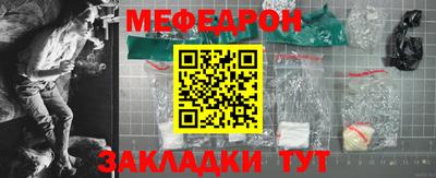 меф VHQ Бузулук