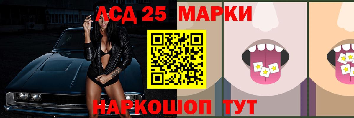Мценск  ЛСД экстази ecstasy  Лсд 25 экстази кислота  Вход с VPN 