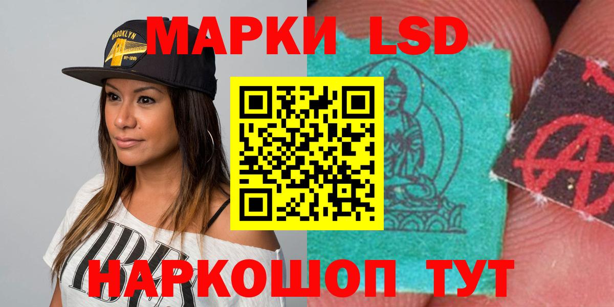 ЛСД экстази кислота Мценск