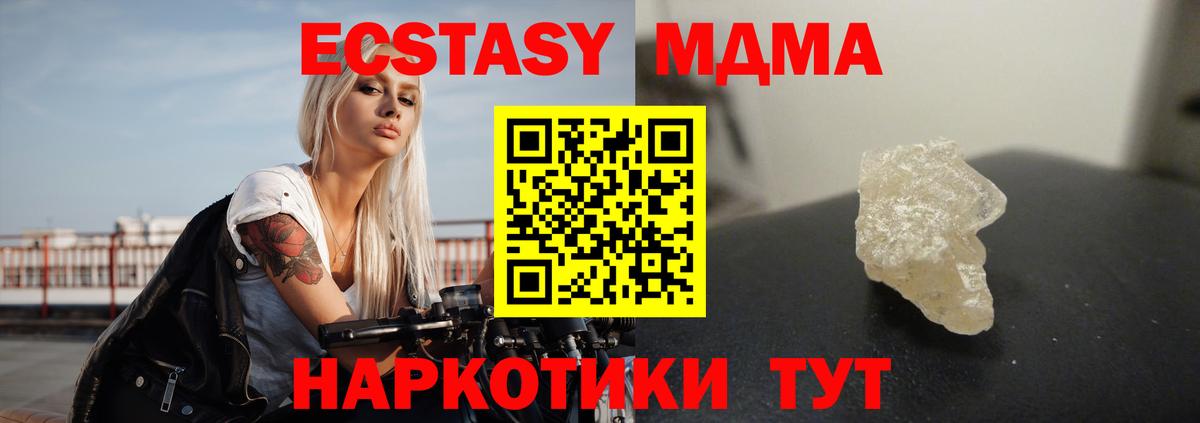 МДМА Molly  MDMA  Мценск  MDMA кристаллы  Вход с VPN 