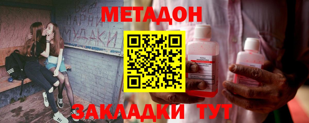 Метадон мёд  МЕТАДОН кристалл  Мценск  Вход с VPN 