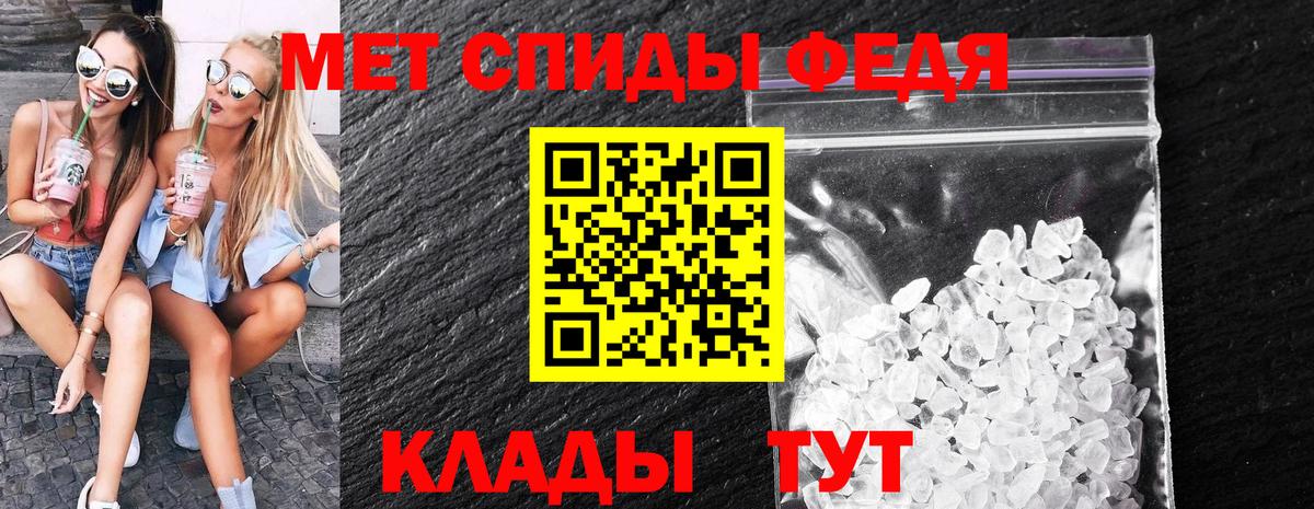 МЕТАМФЕТАМИН Декстрометамфетамин 99.9% Мценск