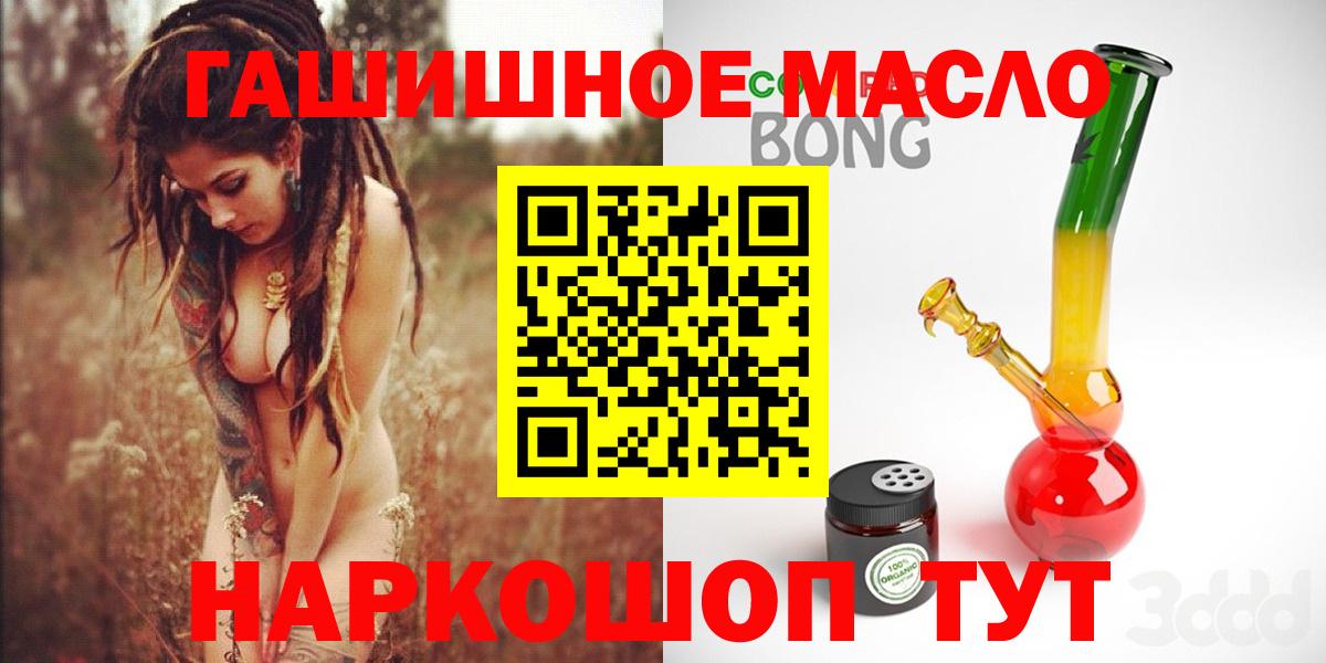 ТГК THC oil  Вход с VPN  Мценск  Дистиллят ТГК вейп с тгк 