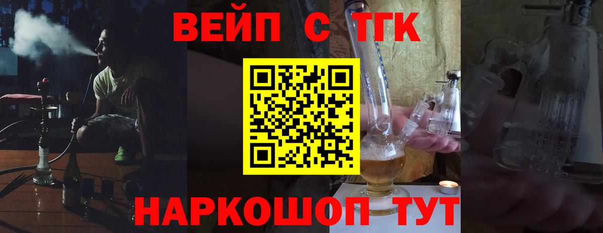 Дистиллят ТГК THC oil Мценск