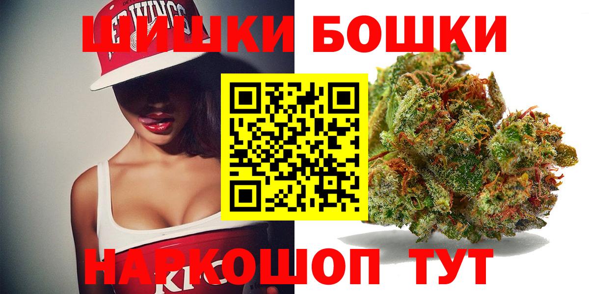 Каннабис LSD WEED  Вход с VPN  Марихуана SATIVA & INDICA  Бошки Шишки OG Kush  Мценск 